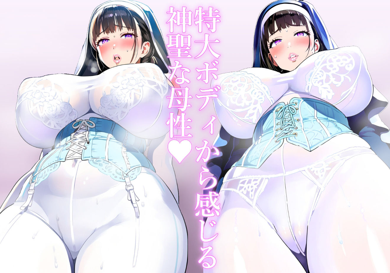 サンプル画像2:＊アヘ顔交尾解禁＊【ママ】ぼくちゃん大好き教のプリーストママは、おっきい体で甘えんぼおちんちんを癒してくれる、ぼくちゃんだけの聖母【プリースト】(mother communication) [d_471184]