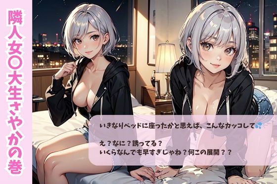 サンプル画像2:コーポあさひ205号室の秘密/隣人女〇大生さやかの巻(妄想映像部) [d_471187]