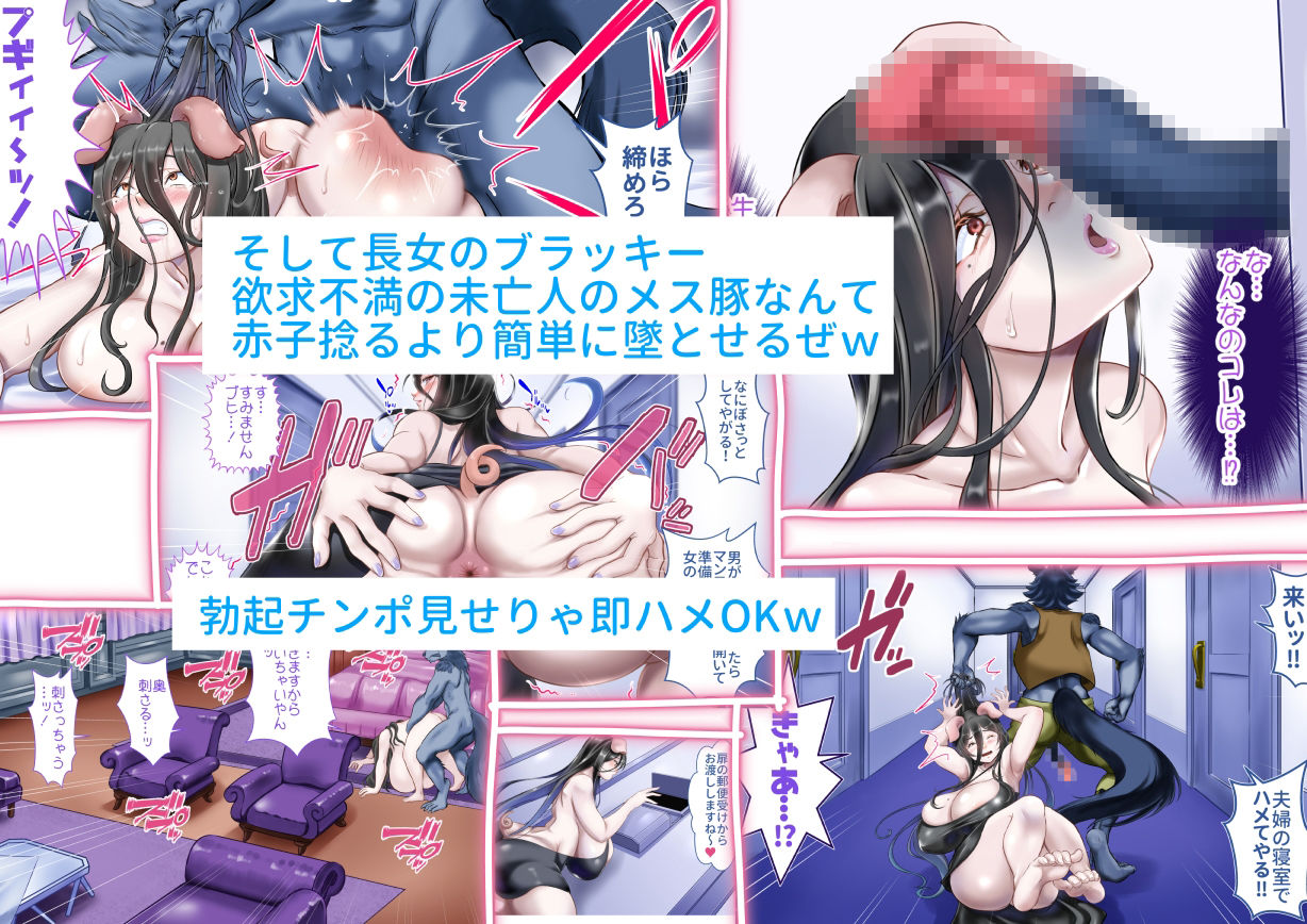 サンプル画像4:3匹のめしゅ豚(あずきまんま) [d_471258]