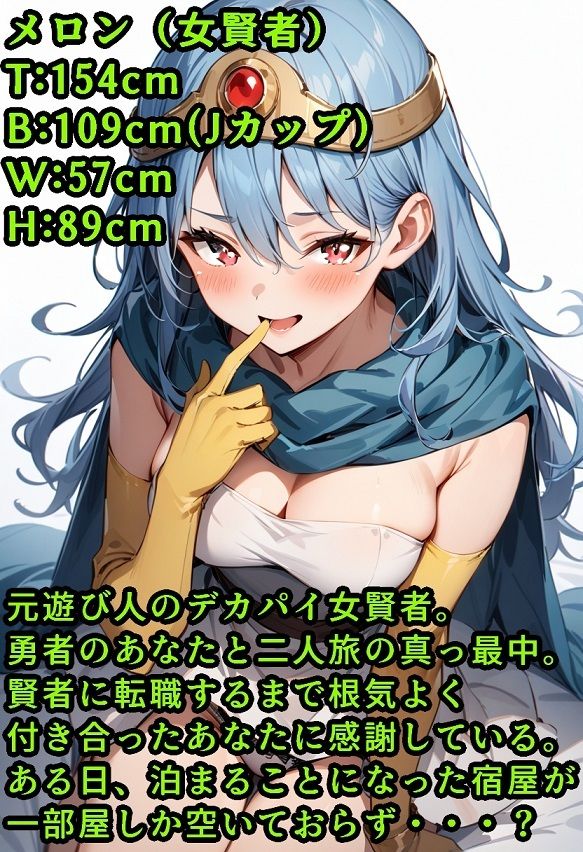 サンプル画像1:女賢者にマゾなのがバレた(デカパイ屋さん) [d_471323]