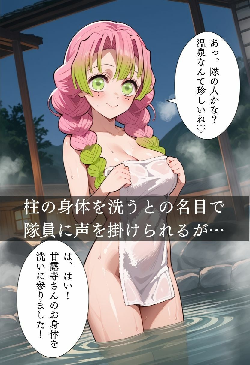 サンプル画像1:孕ませ性奴● 甘露寺蜜〇編(とろける果実) [d_471435]