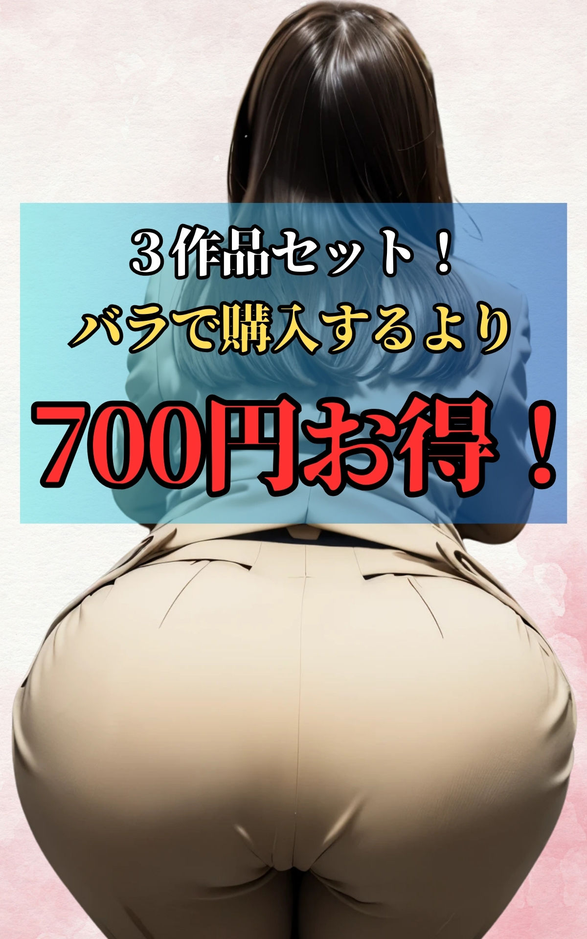 サンプル画像1:秘密のオナラ お得な3セット(自然な空気) [d_471444]