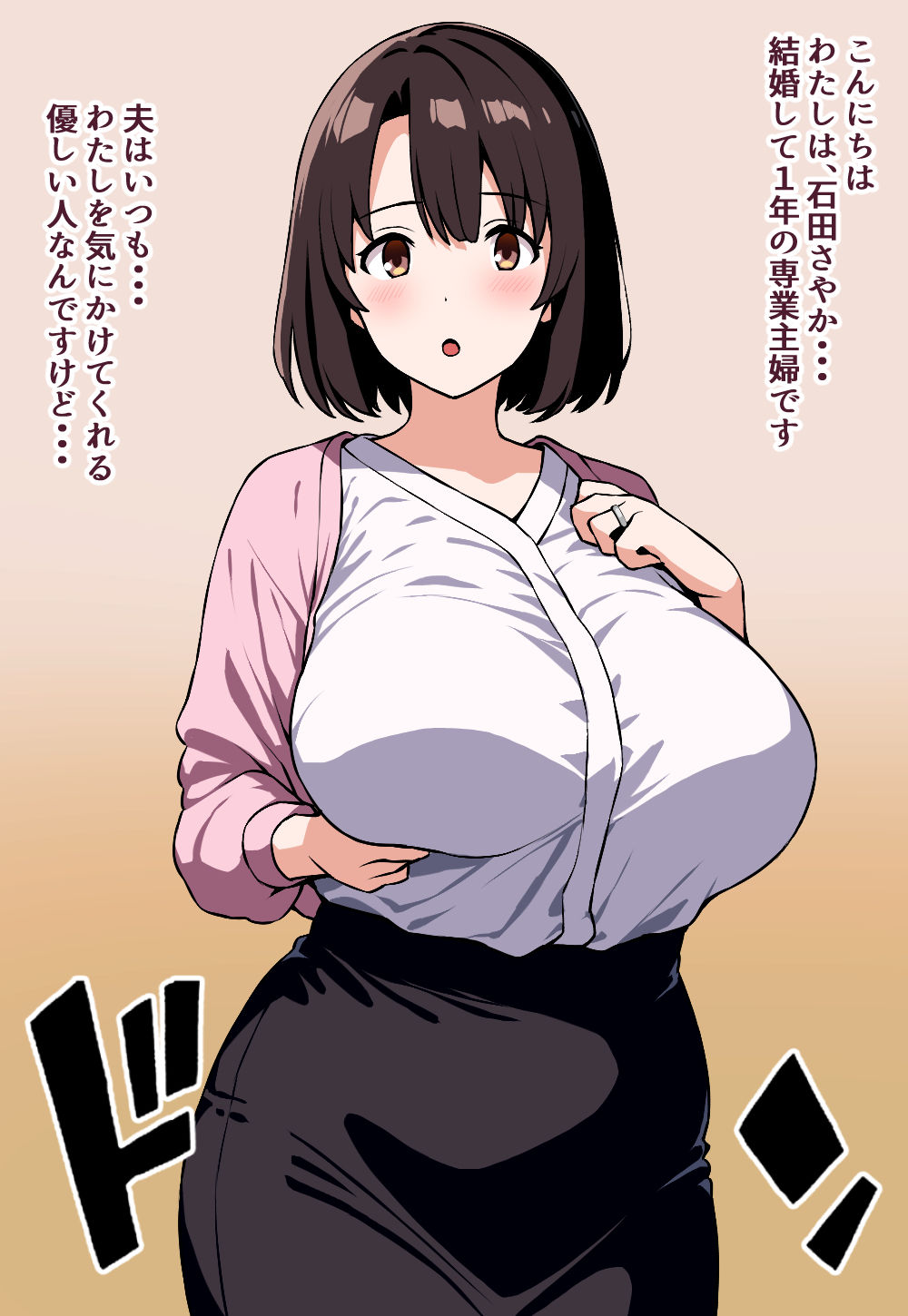 サンプル画像1:石田さやか26歳〜専業主婦は寝取られ済〜(にっちさんぎょう) [d_471481]