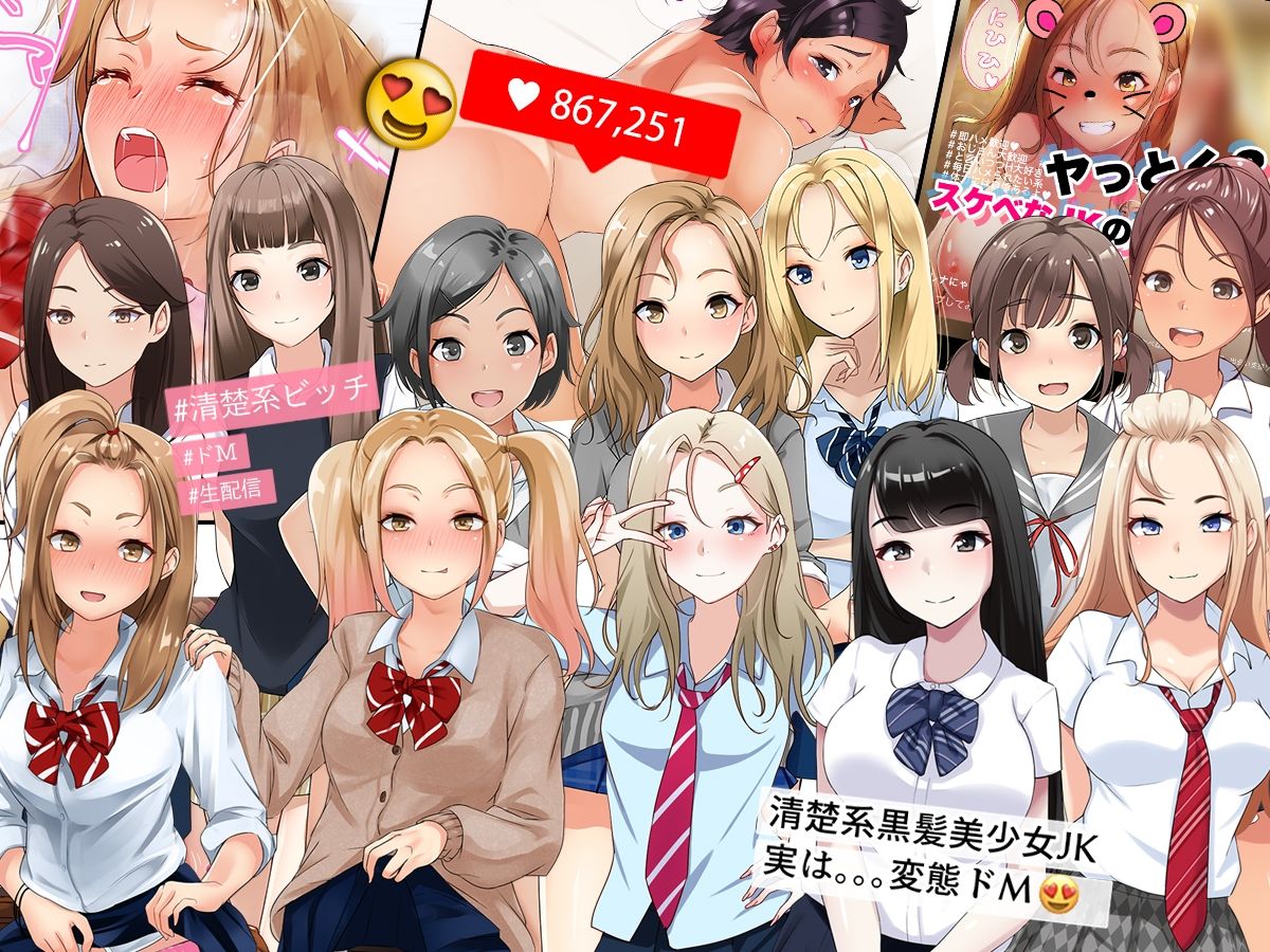 サンプル画像1:【5作品超お買い得パック】JKギャル大集合！(みるく茶) [d_471570]