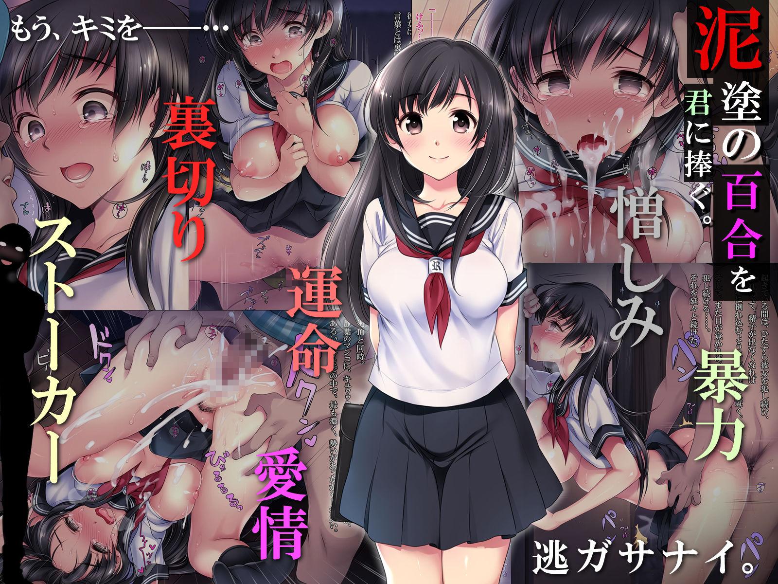 サンプル画像2:【期間限定】ヨダカパン×ねむのや 三作品 超お得パック(ヨダカパン) [d_471592]