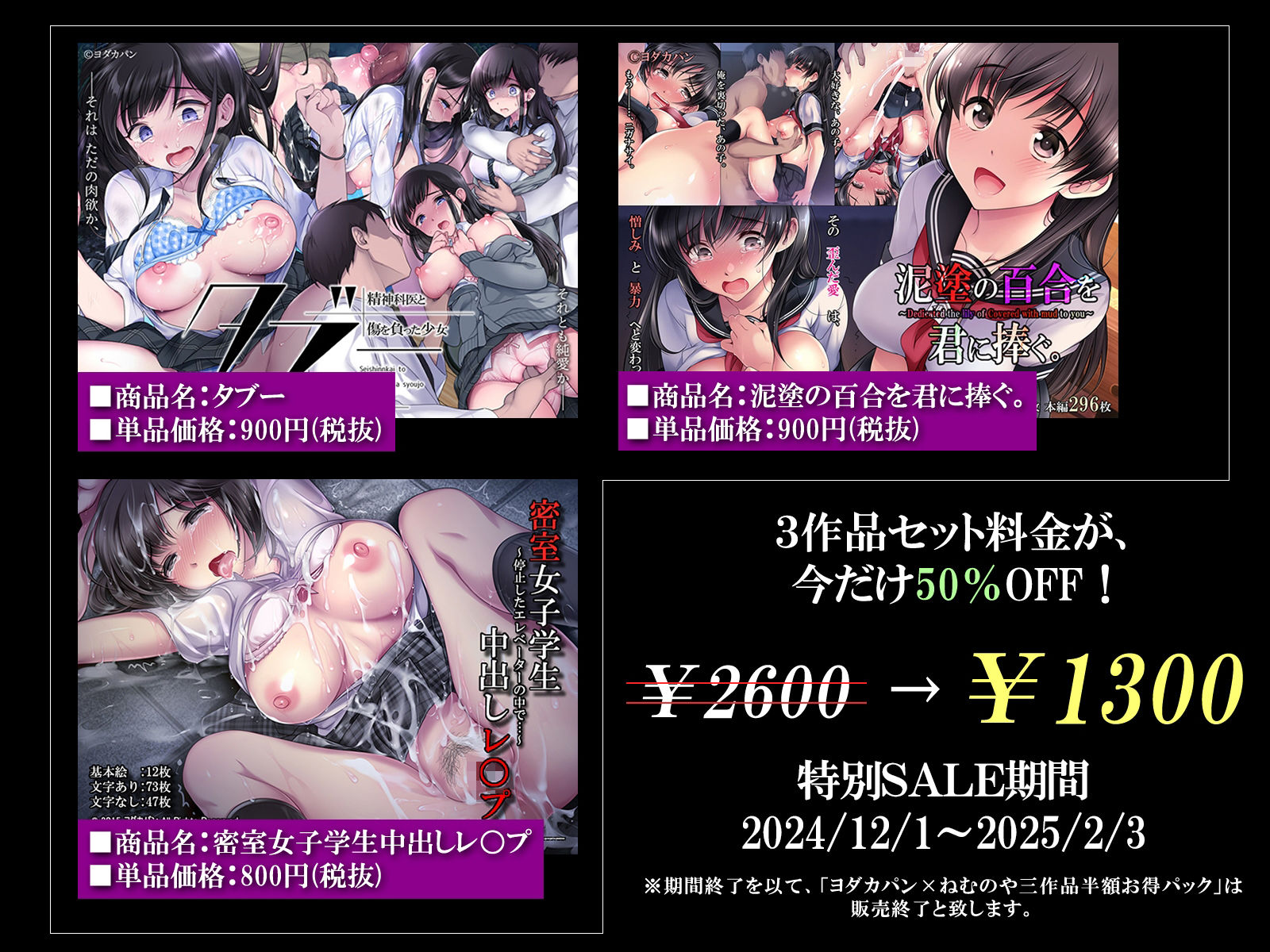 サンプル画像4:【期間限定】ヨダカパン×ねむのや 三作品 超お得パック(ヨダカパン) [d_471592]