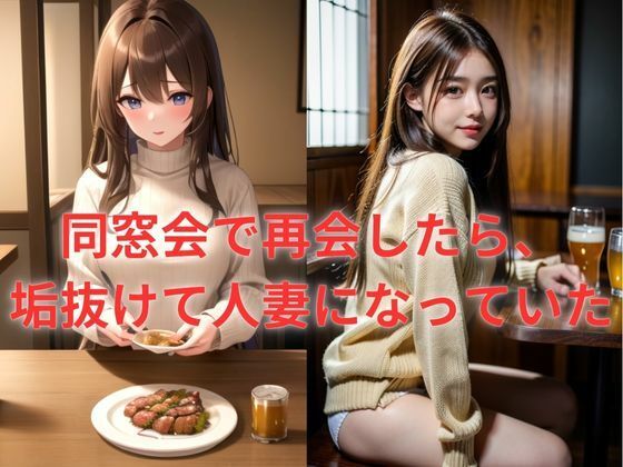 サンプル画像2:人妻NTRセックス〜寝取られ〜(トマト) [d_471621]