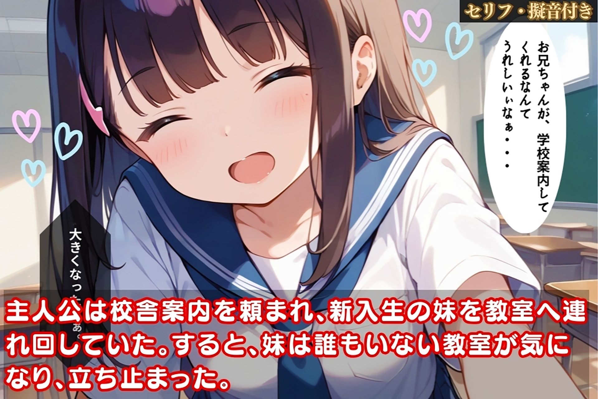 サンプル画像1:妹と放課後の教室に二人きり、我慢できずにエッチな展開に…【セリフ/擬音付き】(夜のたしなみ) [d_471669]