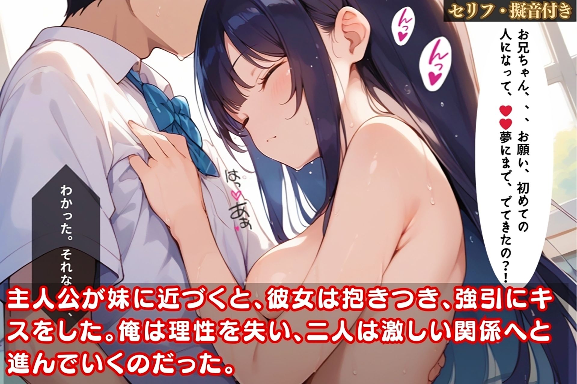 サンプル画像3:妹と放課後の教室に二人きり、我慢できずにエッチな展開に…【セリフ/擬音付き】(夜のたしなみ) [d_471669]