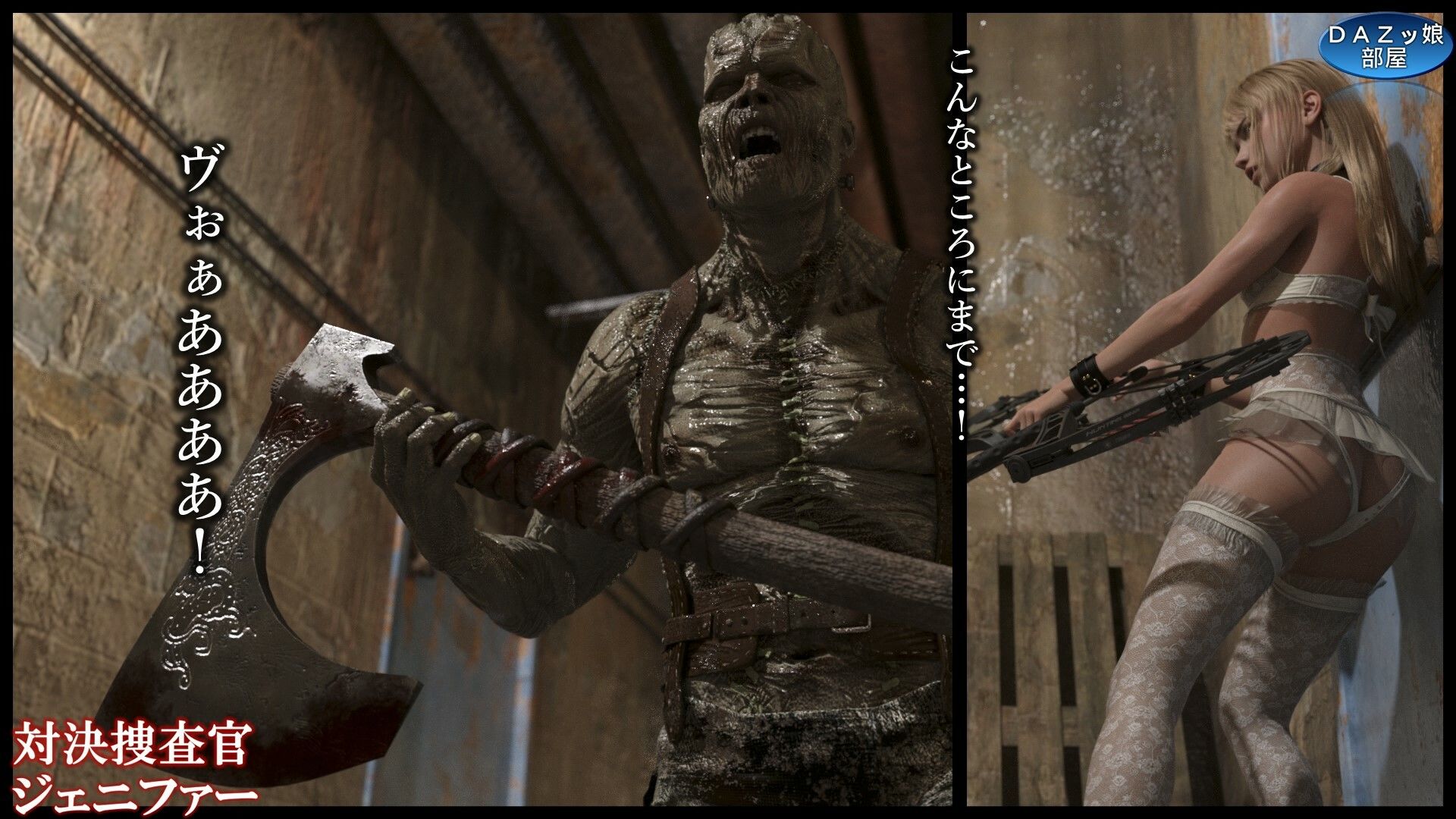 サンプル画像5:対決捜査官ジェニファー(ダズ娘の部屋) [d_471702]