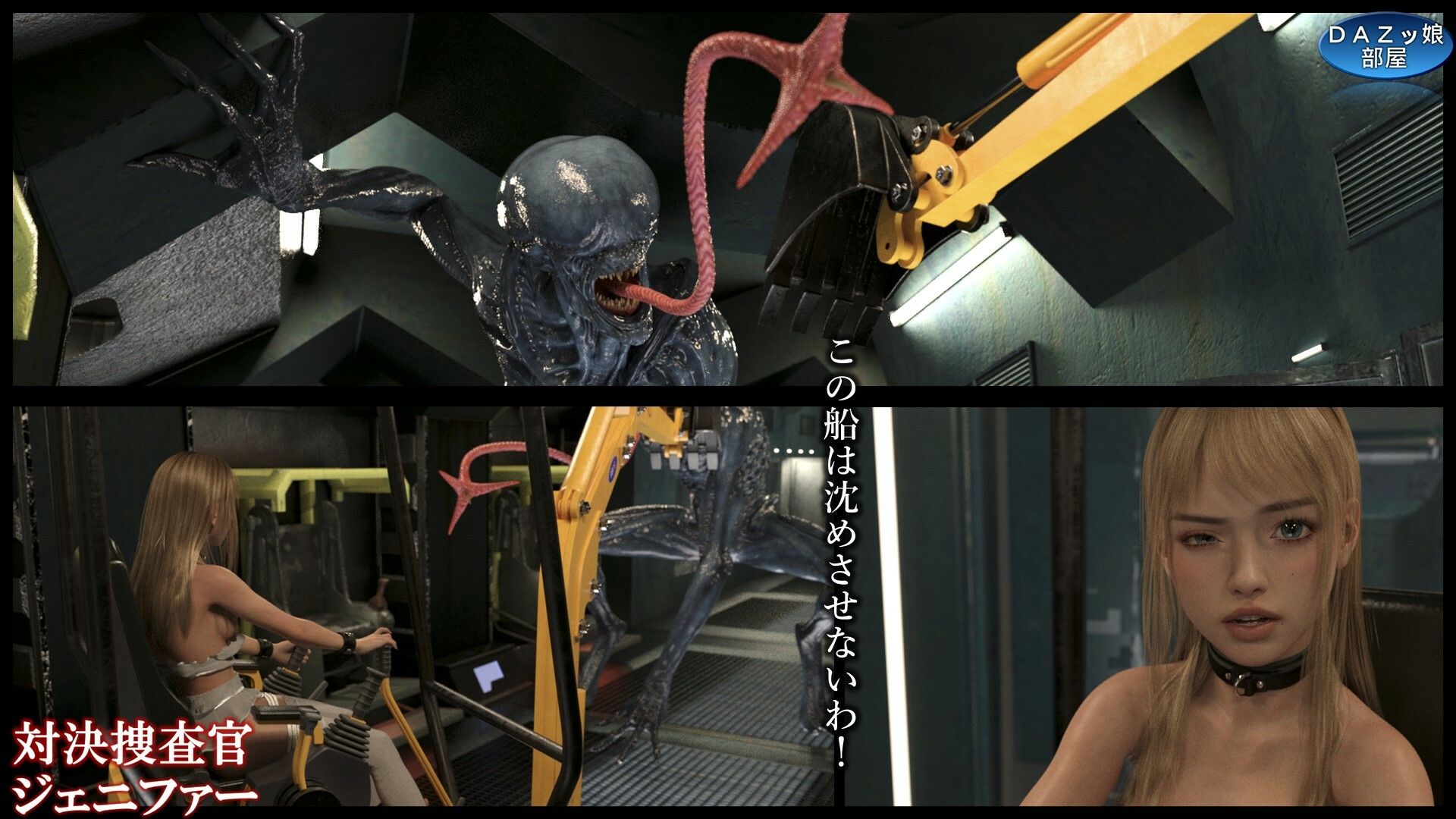 サンプル画像6:対決捜査官ジェニファー(ダズ娘の部屋) [d_471702]