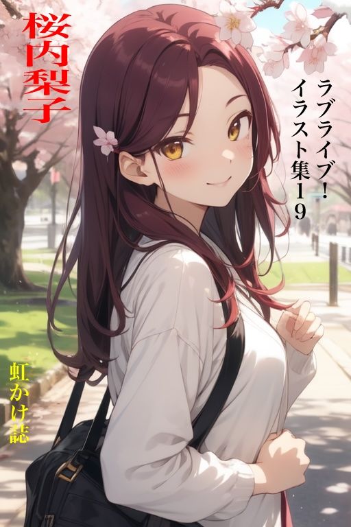 サンプル画像1:虹かけ誌 ラブライブ！ イラスト集19 桜内梨子(九情承太郎商店) [d_471712]