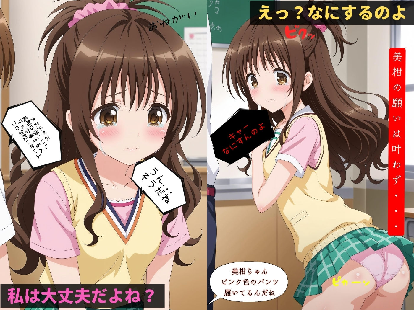 サンプル画像2:レ●プが合法になった学園〜結城●柑編〜【本編＋CG集】(violence  boy) [d_471783]