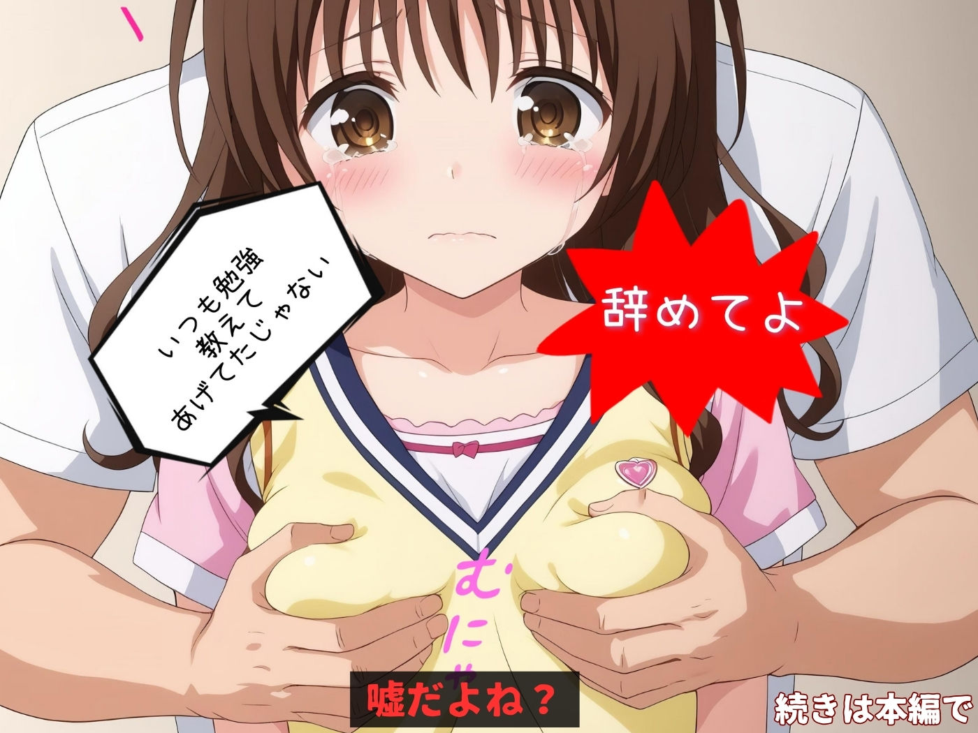 サンプル画像3:レ●プが合法になった学園〜結城●柑編〜【本編＋CG集】(violence  boy) [d_471783]