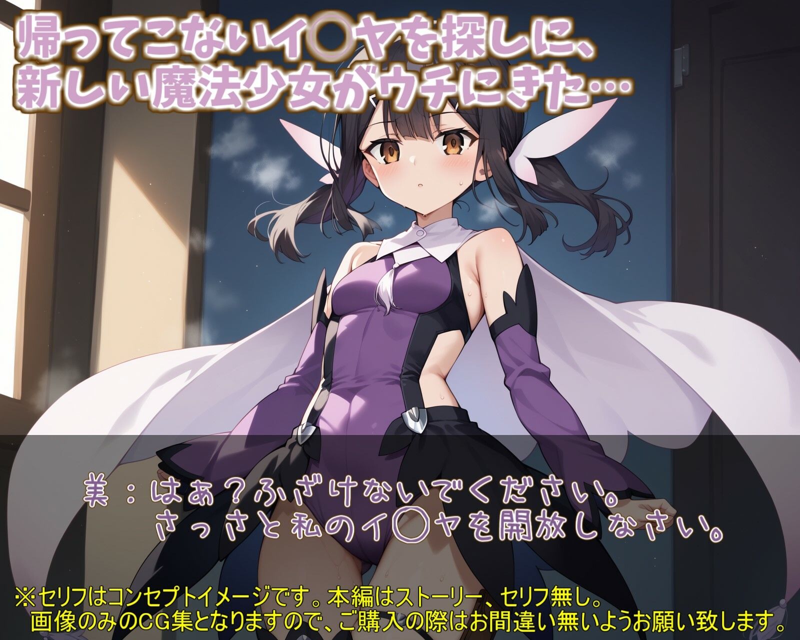 サンプル画像2:プリズブ☆イ◯ヤ ツヴァイ！(ガーネット) [d_471786]