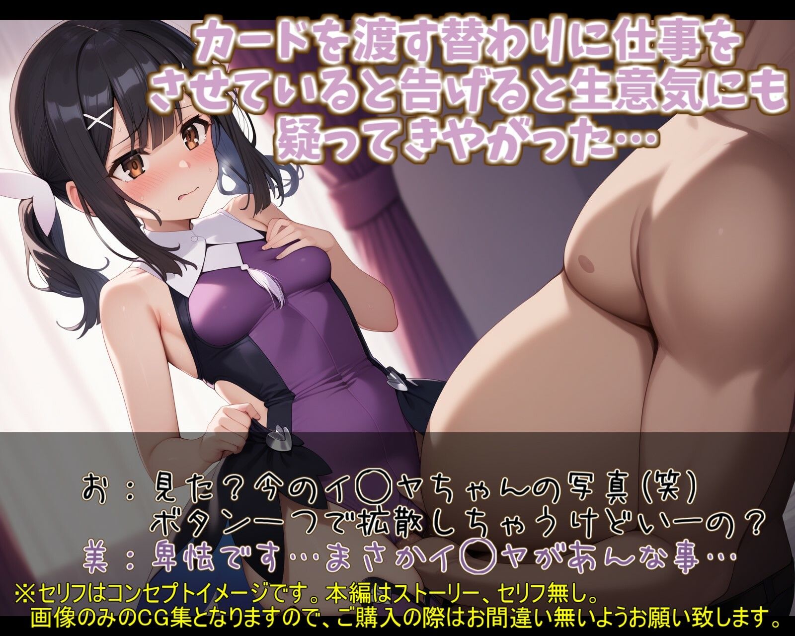 サンプル画像3:プリズブ☆イ◯ヤ ツヴァイ！(ガーネット) [d_471786]