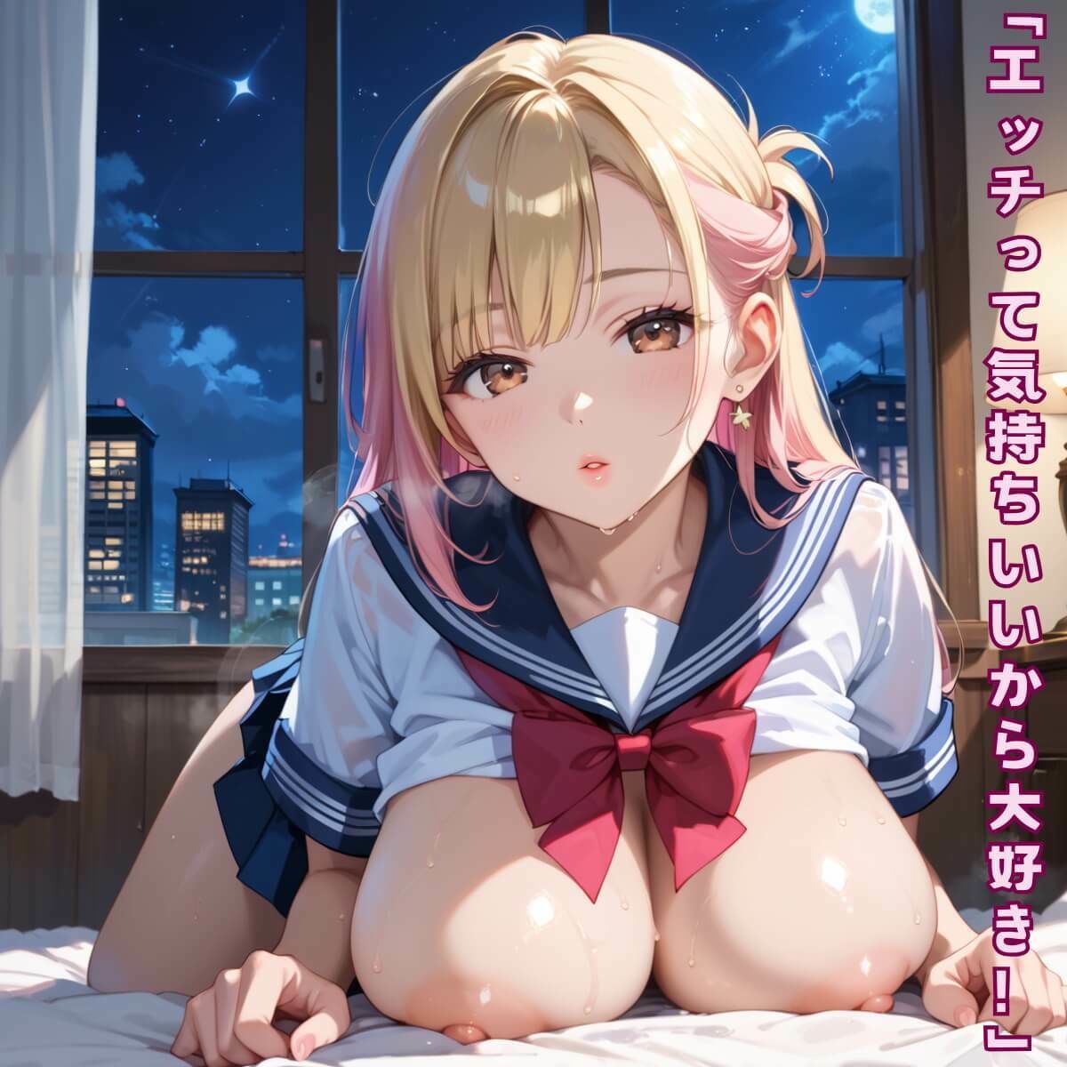 サンプル画像5:援交しよ！エッチ大好き女子校生の日常12【美麗CG320枚】(エリスの林檎) [d_471796]