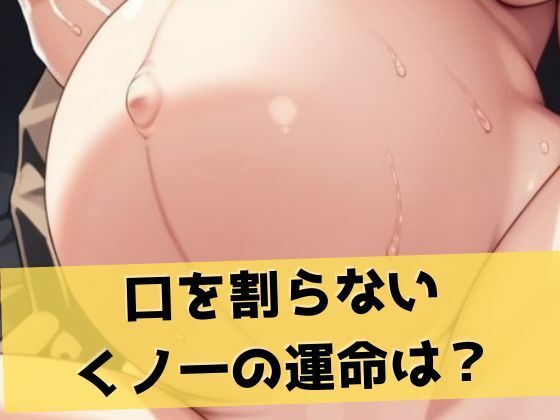 サンプル画像4:くノ一スライム責め｜人外の快楽に溺れる女体(LOVE tentacles) [d_471822]