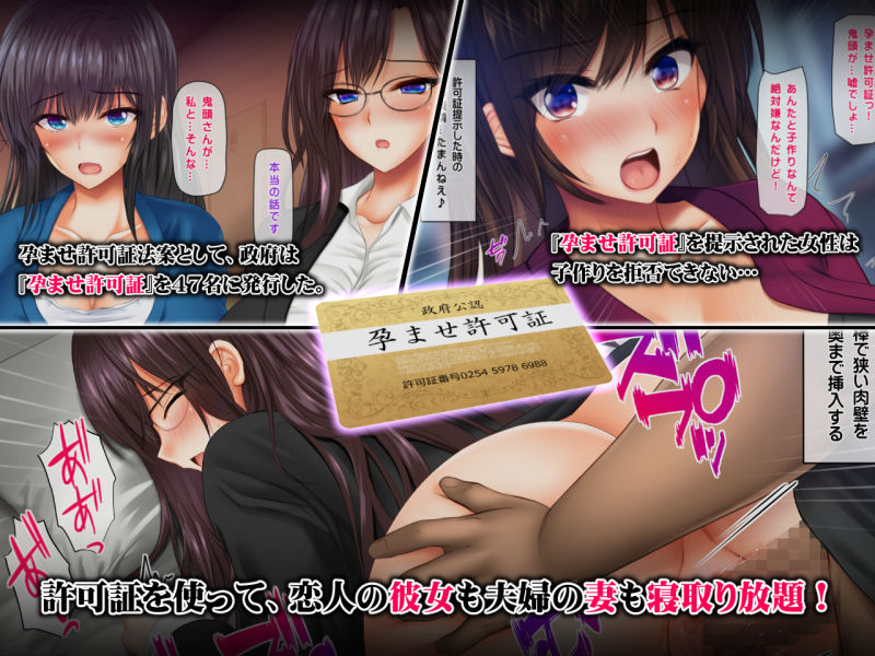 サンプル画像1:最強の孕ませ許可証NTR いつでもどこでも寝取り種付け放題(龍骨山) [d_471842]