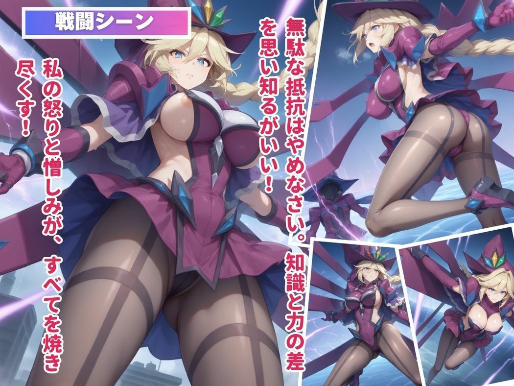 サンプル画像1:キモ男のアプリに堕ちた敗北の錬金術(こねこのねこのて) [d_471859]