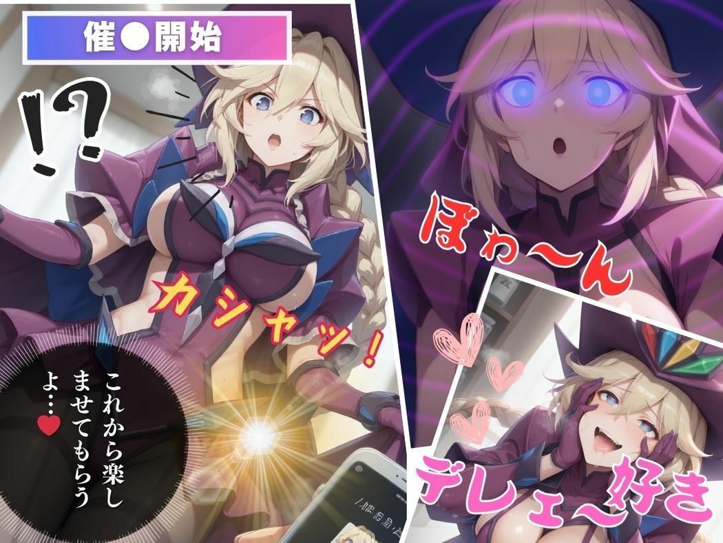 サンプル画像6:キモ男のアプリに堕ちた敗北の錬金術(こねこのねこのて) [d_471859]