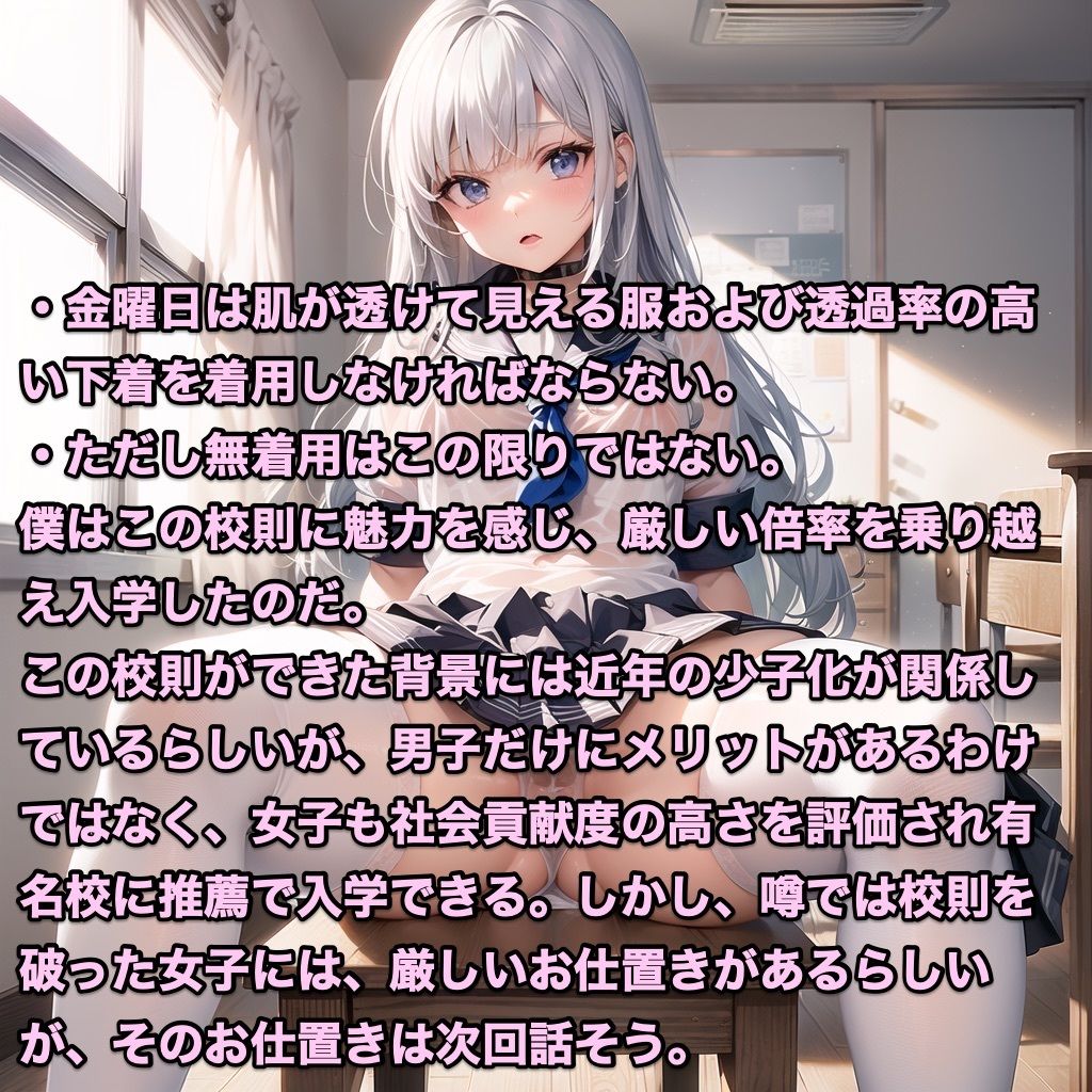 サンプル画像5:えちえち学園生活 〜えちえち校則 1st week〜(Cameron’s room) [d_471865]