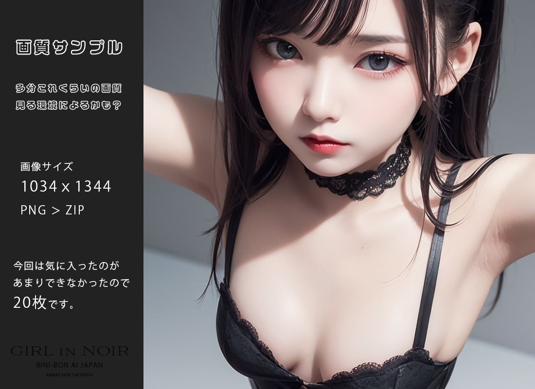 サンプル画像1:美アート3D画像集:ゴシック系【GIRL IN NOIR】(BINI-BON AI JAPAN) [d_471916]