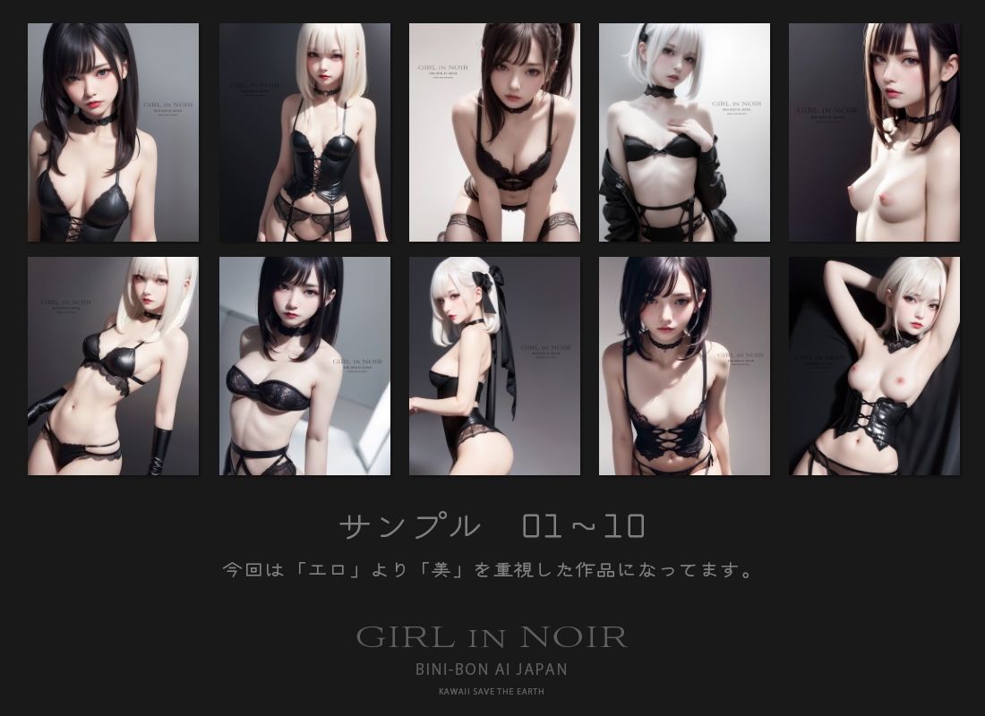 サンプル画像2:美アート3D画像集:ゴシック系【GIRL IN NOIR】(BINI-BON AI JAPAN) [d_471916]