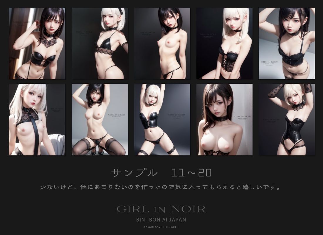 サンプル画像3:美アート3D画像集:ゴシック系【GIRL IN NOIR】(BINI-BON AI JAPAN) [d_471916]
