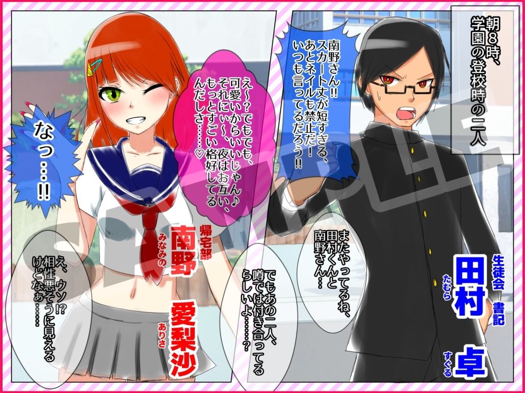 サンプル画像2:ギャルと真面目くんの凸凹ミックスボクシング(魚群トンチキ) [d_471948]