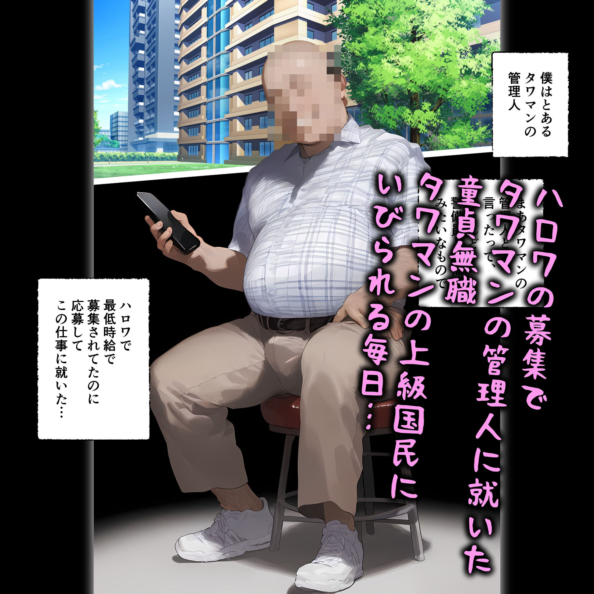 サンプル画像2:管理アプリでマンション住人支配、管理人赤ちゃん托卵させ放題(パニックアメリカ) [d_472009]