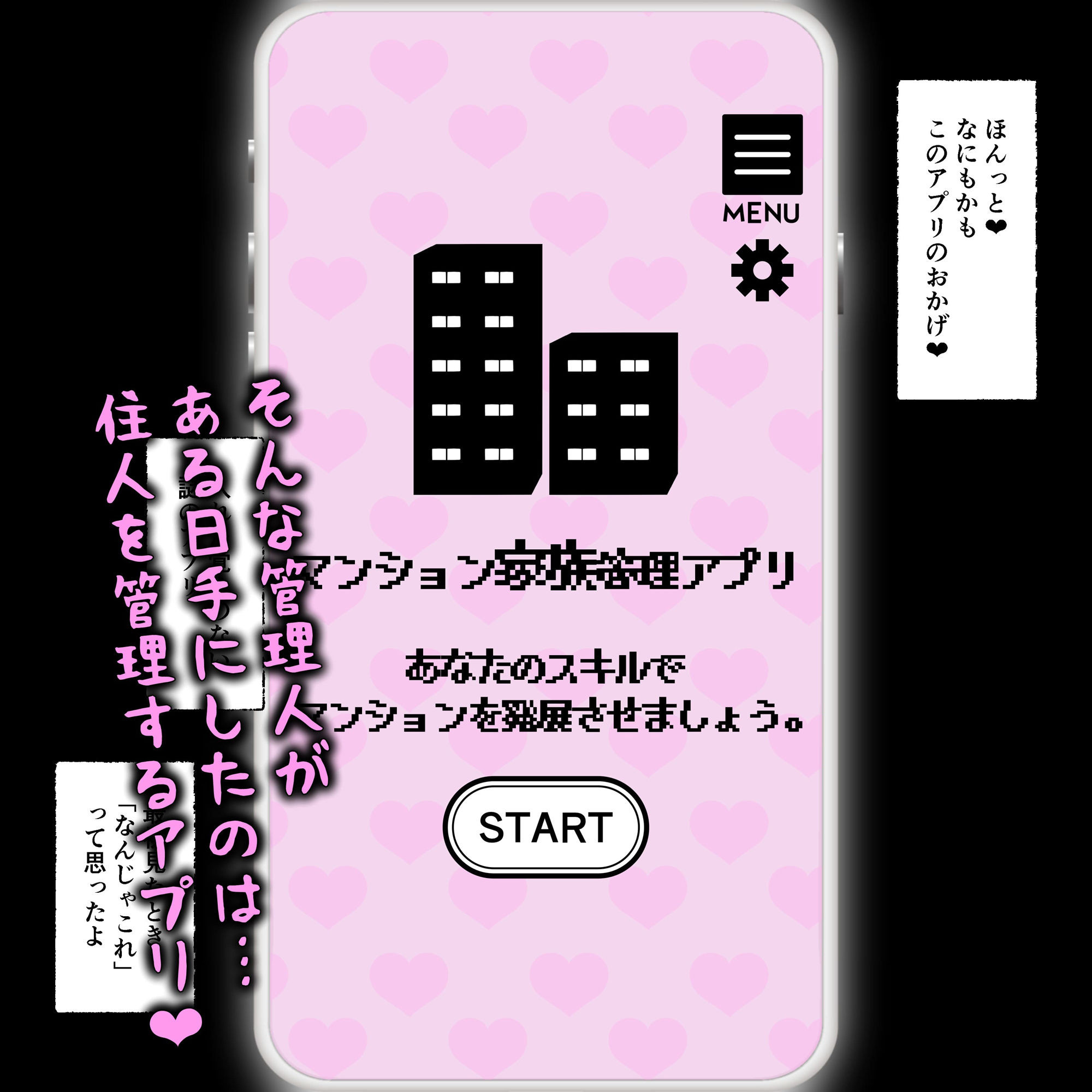 サンプル画像3:管理アプリでマンション住人支配、管理人赤ちゃん托卵させ放題(パニックアメリカ) [d_472009]