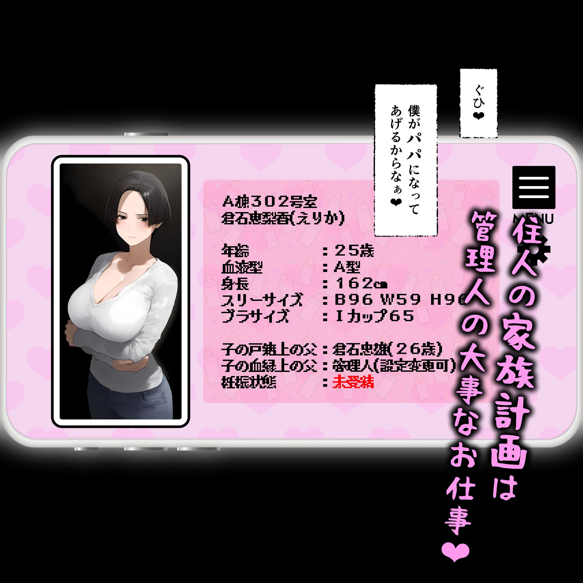 サンプル画像6:管理アプリでマンション住人支配、管理人赤ちゃん托卵させ放題(パニックアメリカ) [d_472009]