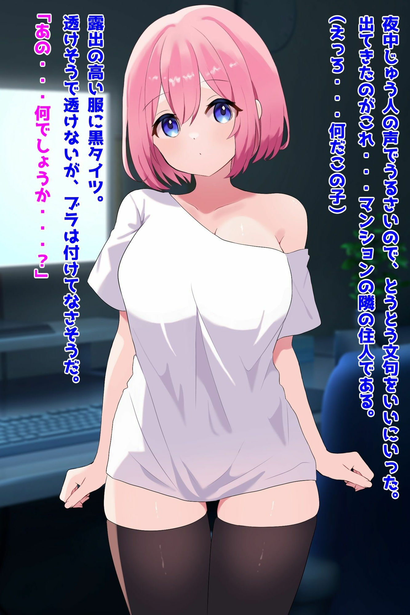 サンプル画像1:隣人に苦情を言いに行ったら有名エロ配信者だった件(音鳥心愛) [d_472069]