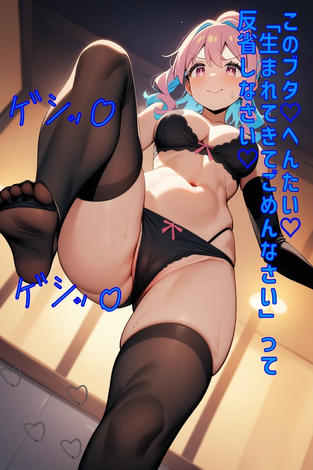 サンプル画像5:やられておしまい！！(あるてみす) [d_472089]