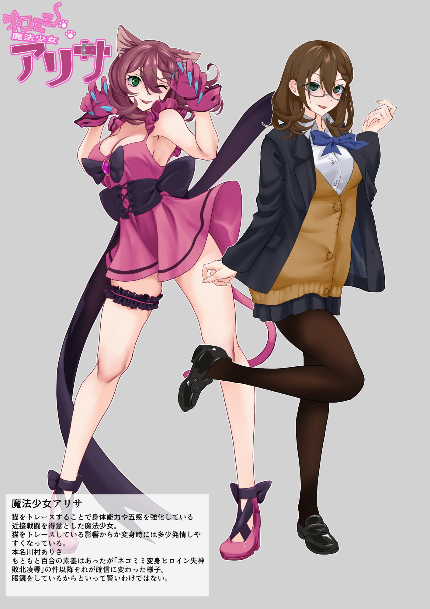 サンプル画像5:ネコミミ変身ヒロイン BADEND vol.2(末端冷え性) [d_472105]