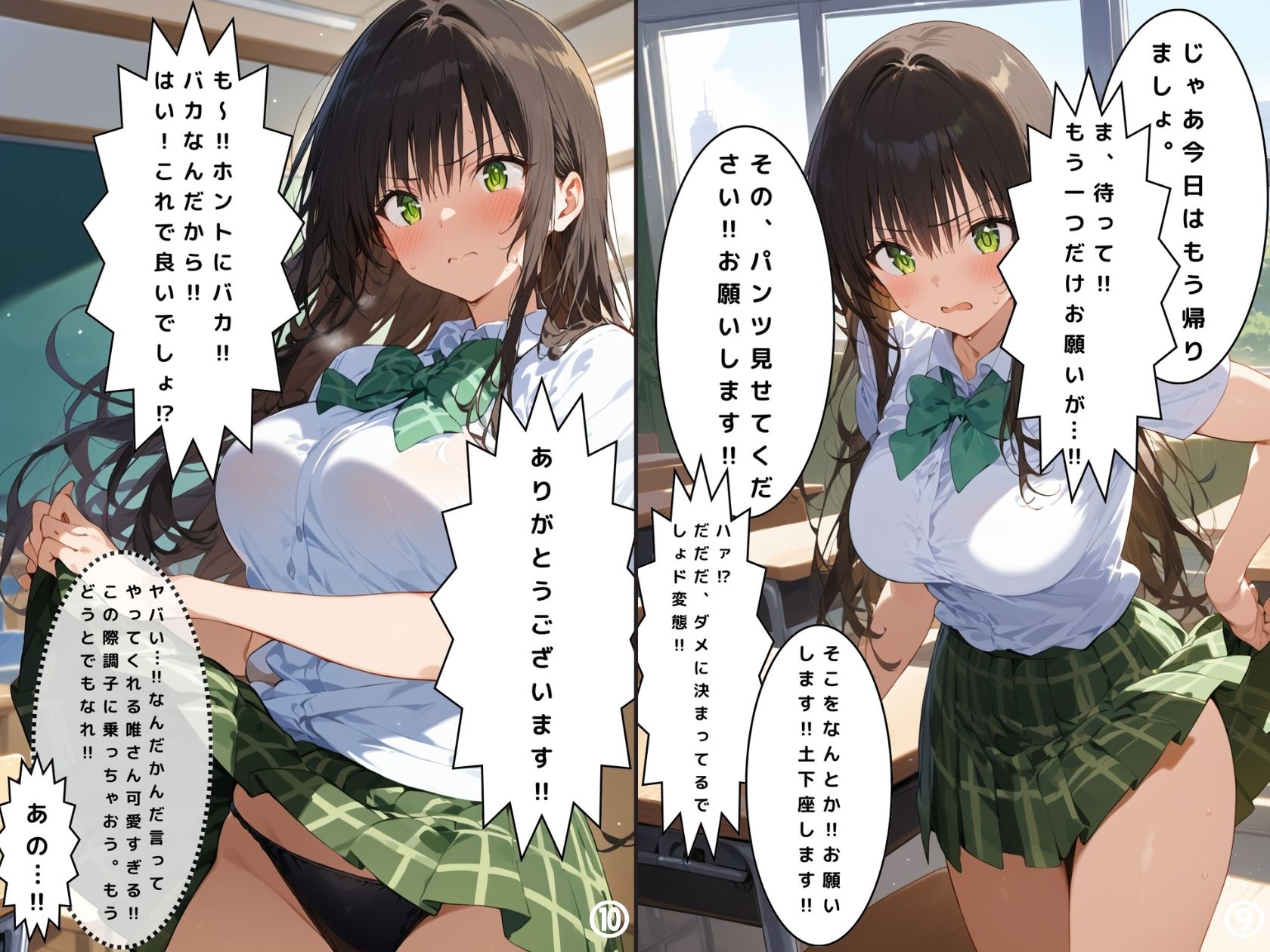 サンプル画像5:古手川さんとイチャラブとLOVEる(カムロク) [d_472201]