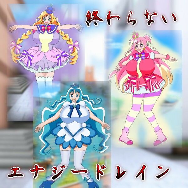 サンプル画像2:キュア戦士強●貧乳化の刑〜ムービー＆フォト〜(吸収ドレイン) [d_472219]