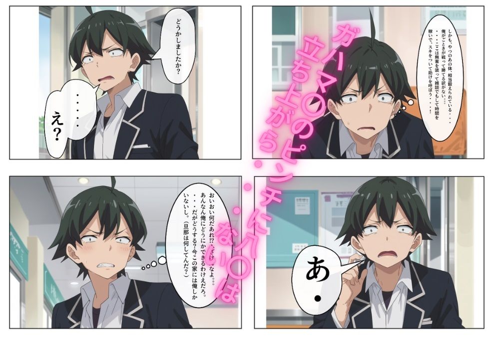 サンプル画像2:ガハマ〇は絶対に 俺が寝取る！ 〜J〇の娘持ちには見えない童顔の巨乳美女は俺のもの〜(寝取り工房) [d_472272]