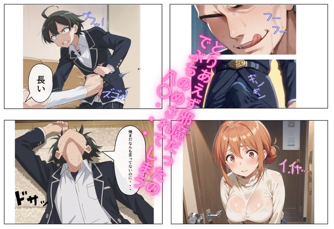 サンプル画像3:ガハマ〇は絶対に 俺が寝取る！ 〜J〇の娘持ちには見えない童顔の巨乳美女は俺のもの〜(寝取り工房) [d_472272]