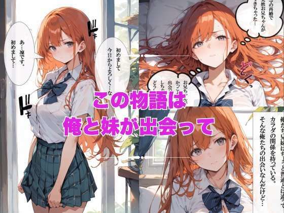 サンプル画像3:親父の再婚で同居することになった妹とやりまくってたら親父にも種付けされていた物語〜出会い編〜(ぱにっく天国) [d_472320]