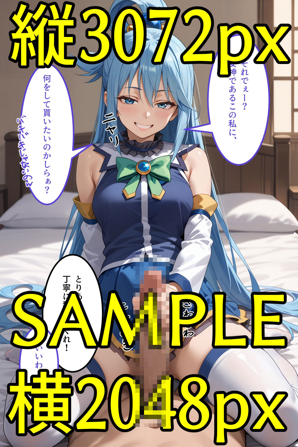 サンプル画像3:駄女神にオナバレした件について！(らびゅ堂) [d_472330]