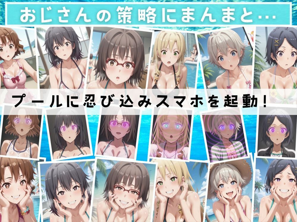サンプル画像1:催●アプリで操られる俺ガ●ルヒロインズ 〜学校のプールで秘密の肉体関係〜(もふもふピクセルズ) [d_472333]