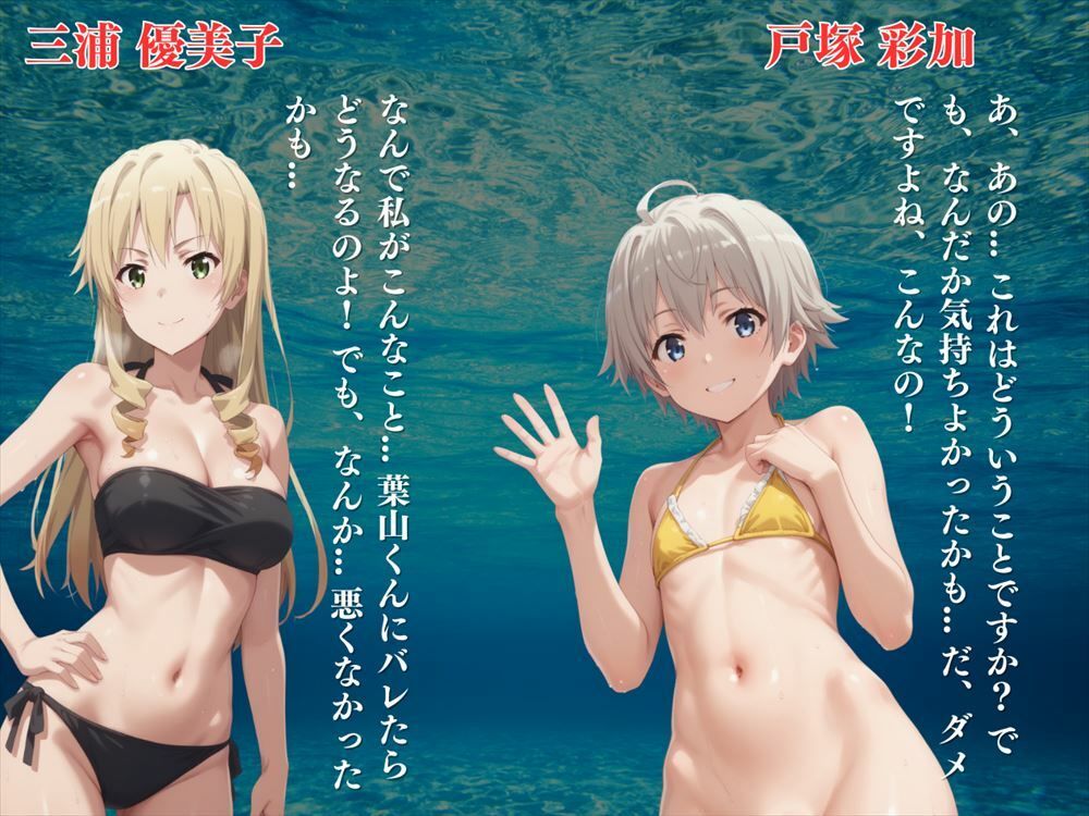 サンプル画像5:催●アプリで操られる俺ガ●ルヒロインズ 〜学校のプールで秘密の肉体関係〜(もふもふピクセルズ) [d_472333]