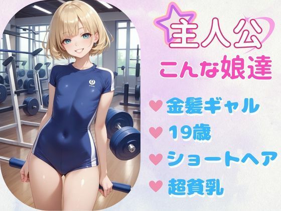 サンプル画像1:あぶないコスプレ撮影会〜まな板ショートギャル編〜(AI美女Lab) [d_472340]