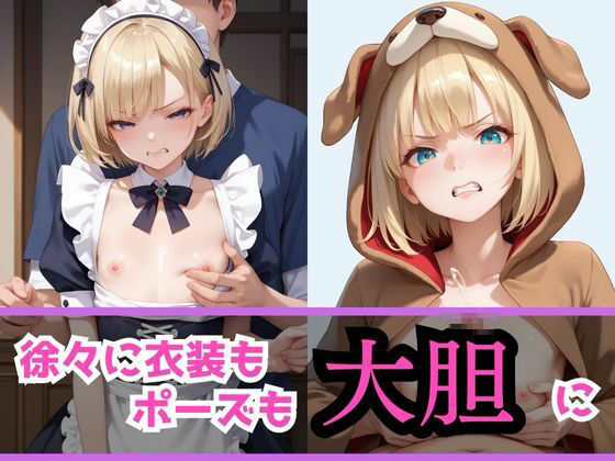 サンプル画像3:あぶないコスプレ撮影会〜まな板ショートギャル編〜(AI美女Lab) [d_472340]