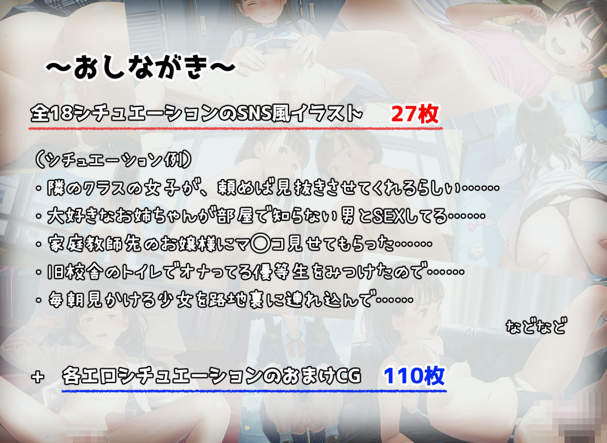 サンプル画像5:＃エロピクチャレンジ クラスで流行りのHなSNS(ももくり堂) [d_472348]