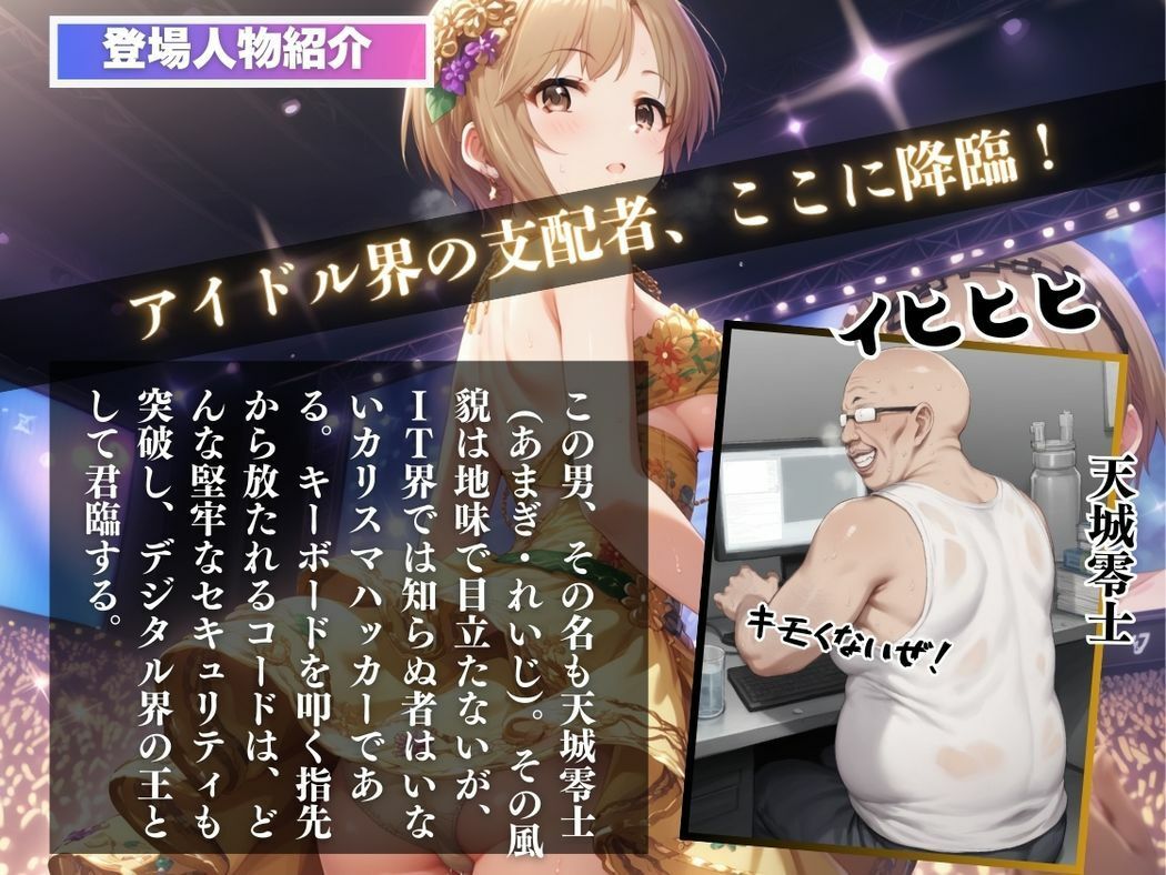 サンプル画像2:花咲く乙女の秘密の花園(推しのアイドル種付け日記) [d_472352]