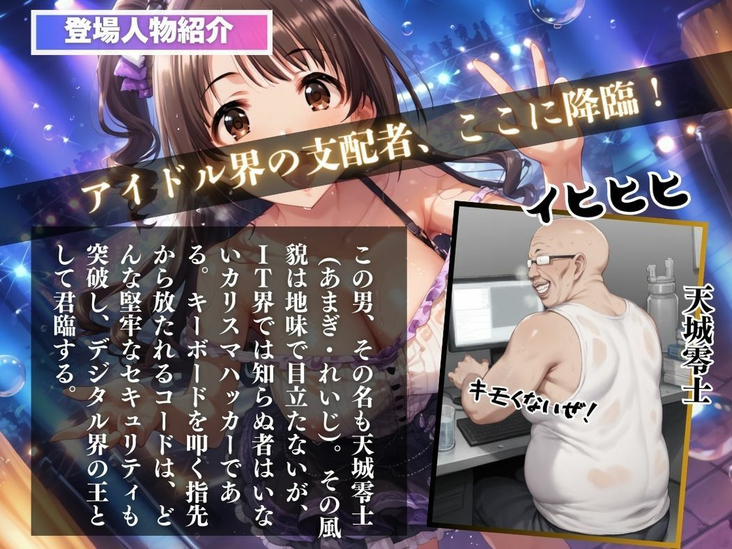 サンプル画像2:陽気な笑顔の甘い罠(推しのアイドル種付け日記) [d_472358]