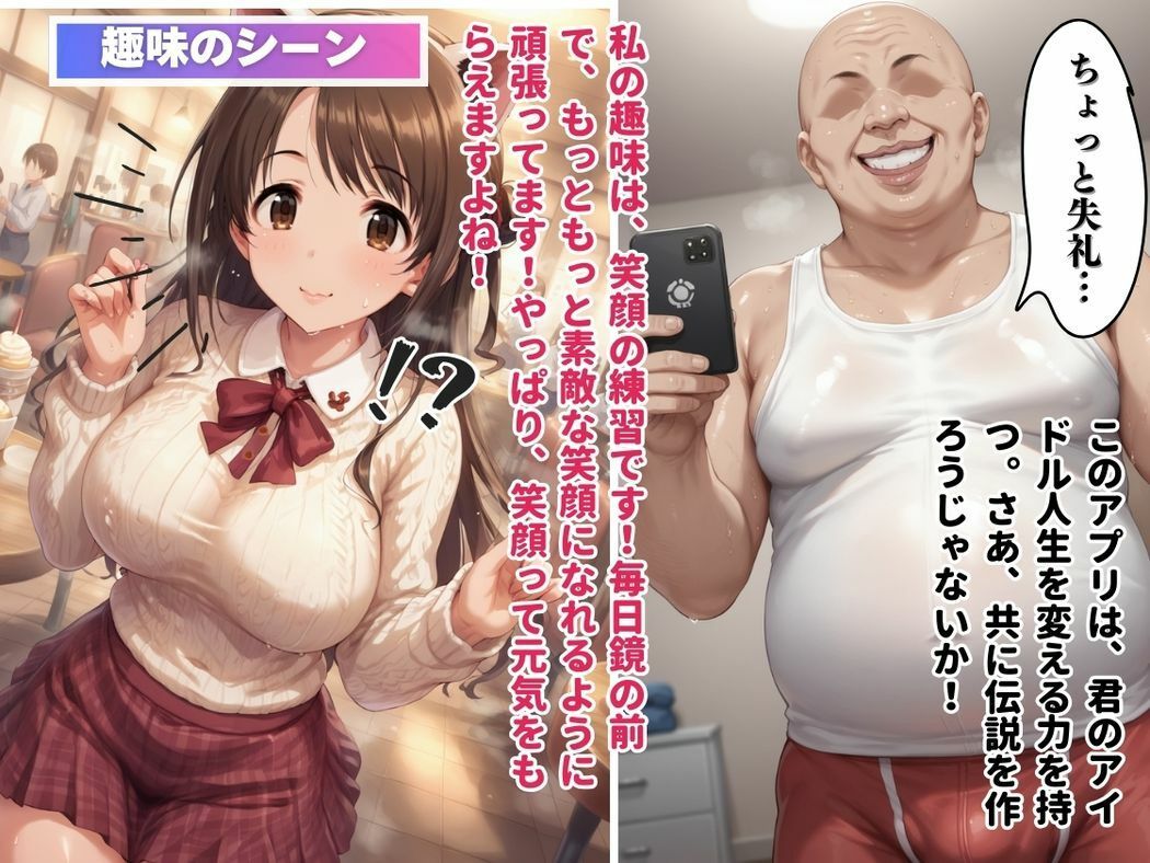 サンプル画像5:陽気な笑顔の甘い罠(推しのアイドル種付け日記) [d_472358]